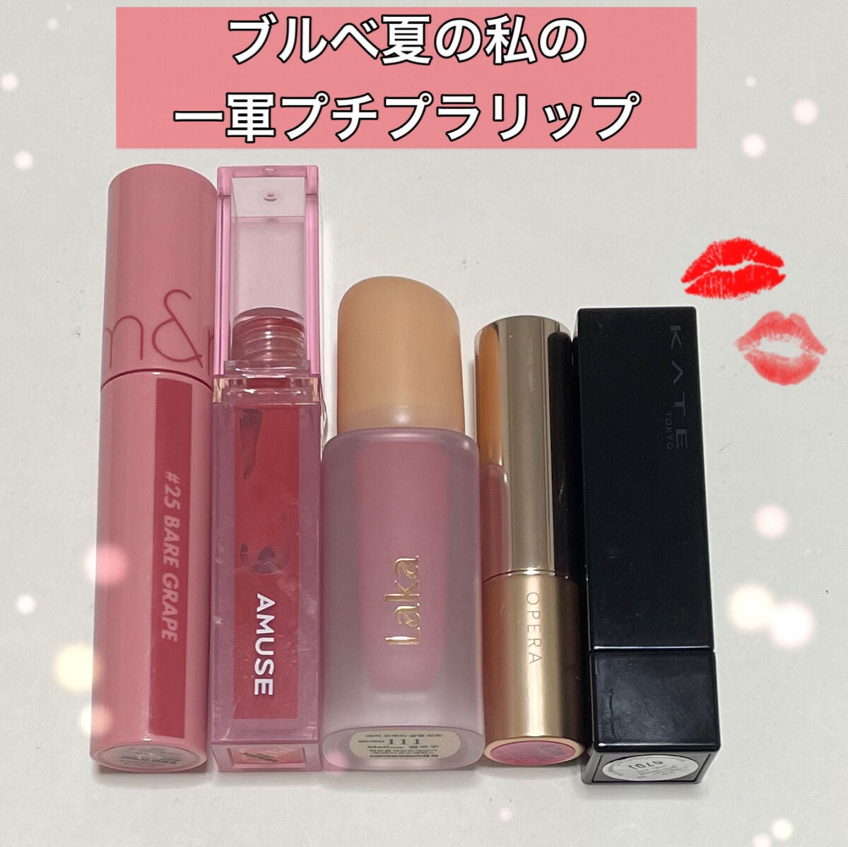 オペラ リップティント N/OPERA/リップティントを使ったクチコミ(1枚目)