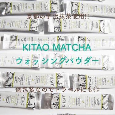 KMウォッシングパウダー/KITAO MATCHA/洗顔パウダーを使ったクチコミ（2枚目）