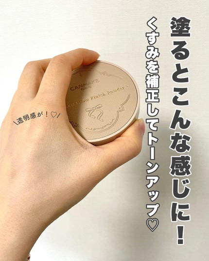 マシュマロフィニッシュパウダー ~Abloom~/キャンメイク/プレストパウダーを使ったクチコミ(4枚目)