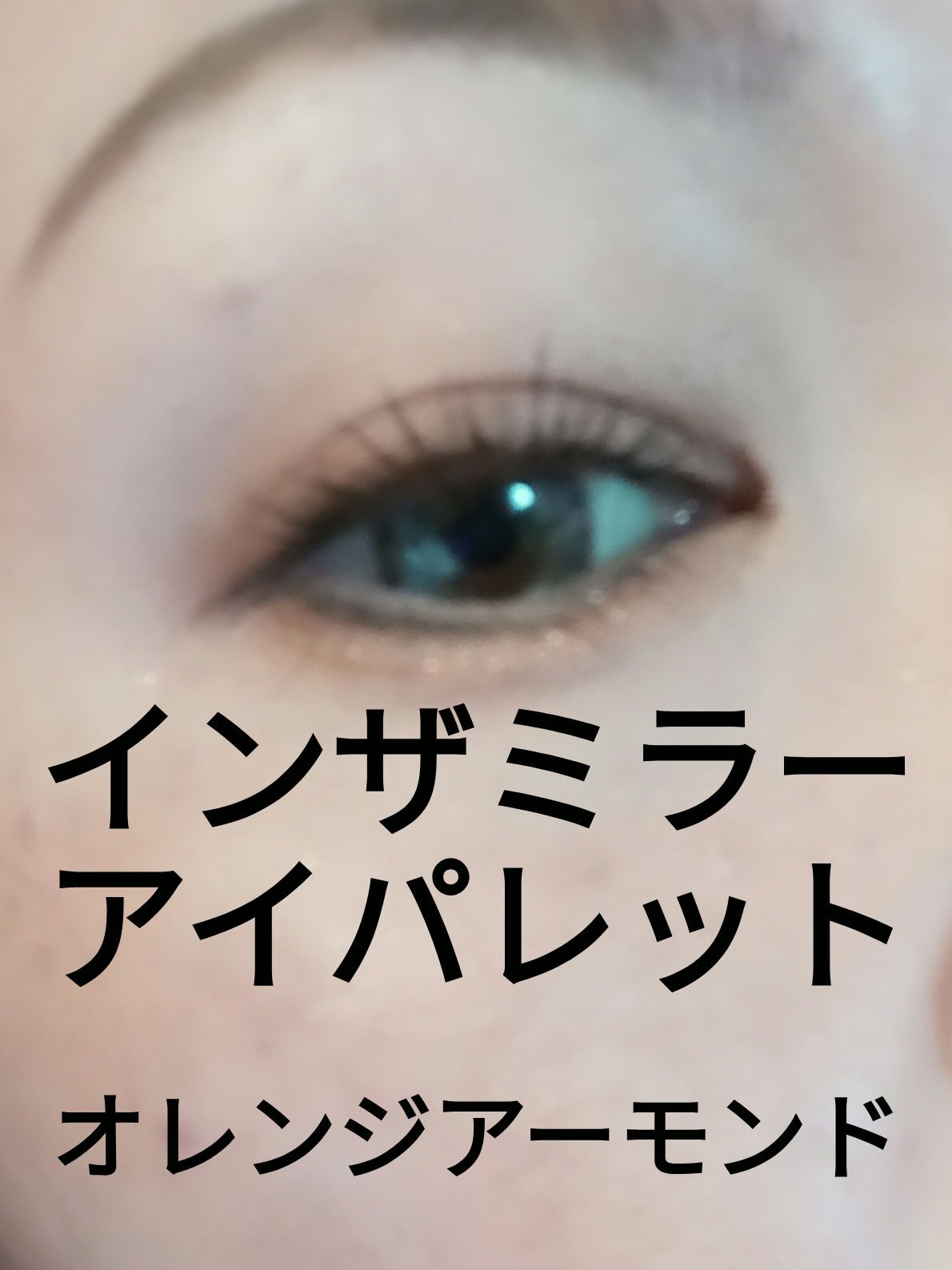 インザミラーアイパレット/Ririmew/アイシャドウパレットを使ったクチコミ（1枚目）