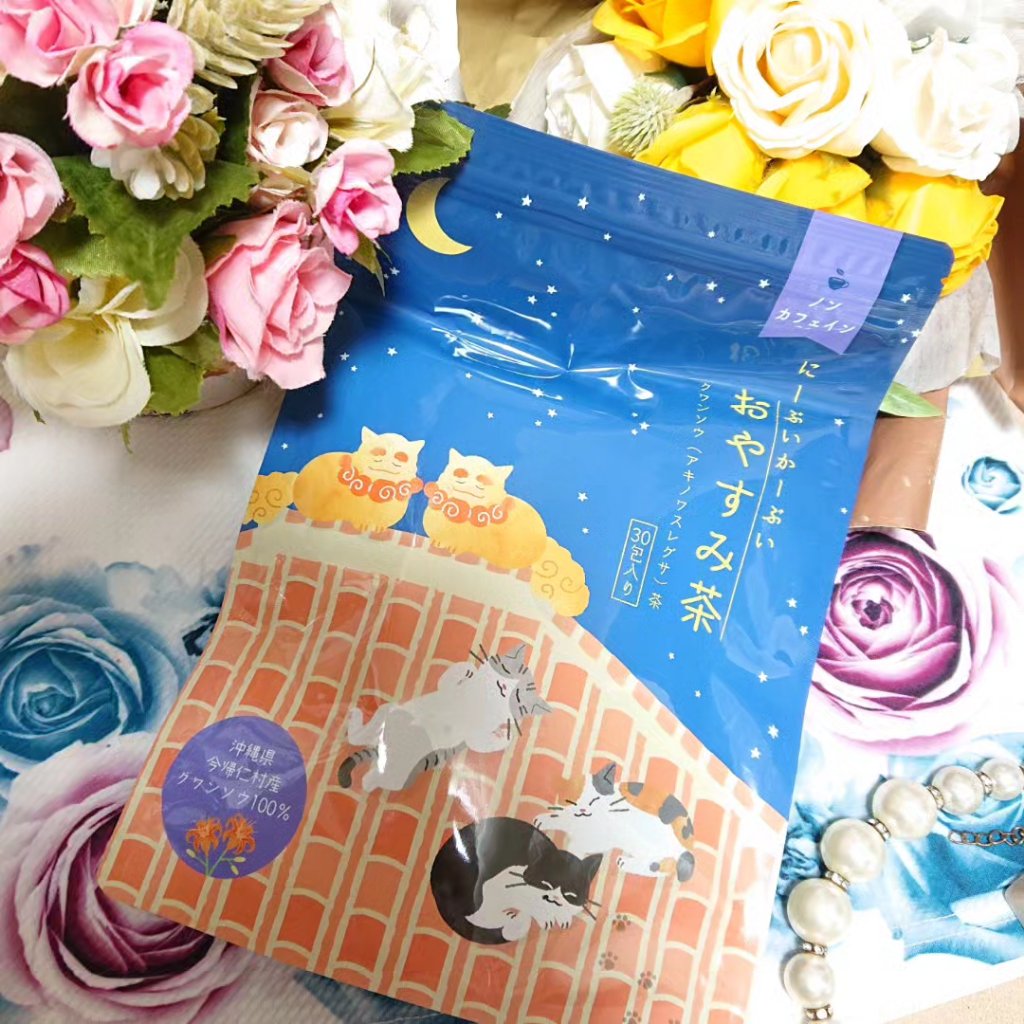 おやすみ茶/にーぶいかーぶい/ドリンクを使ったクチコミ（2枚目）