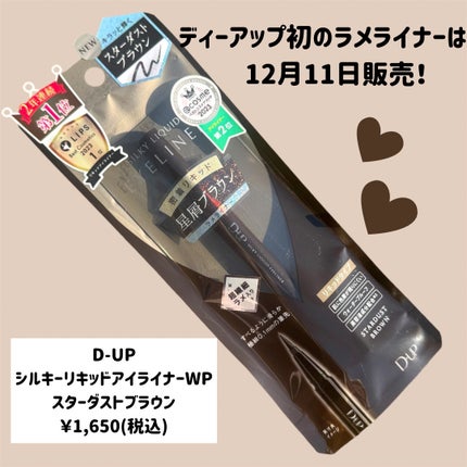 シルキーリキッドアイライナーWP/D-UP/リキッドアイライナーを使ったクチコミ(3枚目)