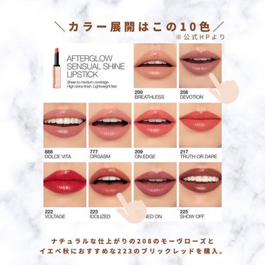 アフターグロー　センシュアルシャイン　リップスティック 208 DEVOTION/NARS/口紅を使ったクチコミ（3枚目）