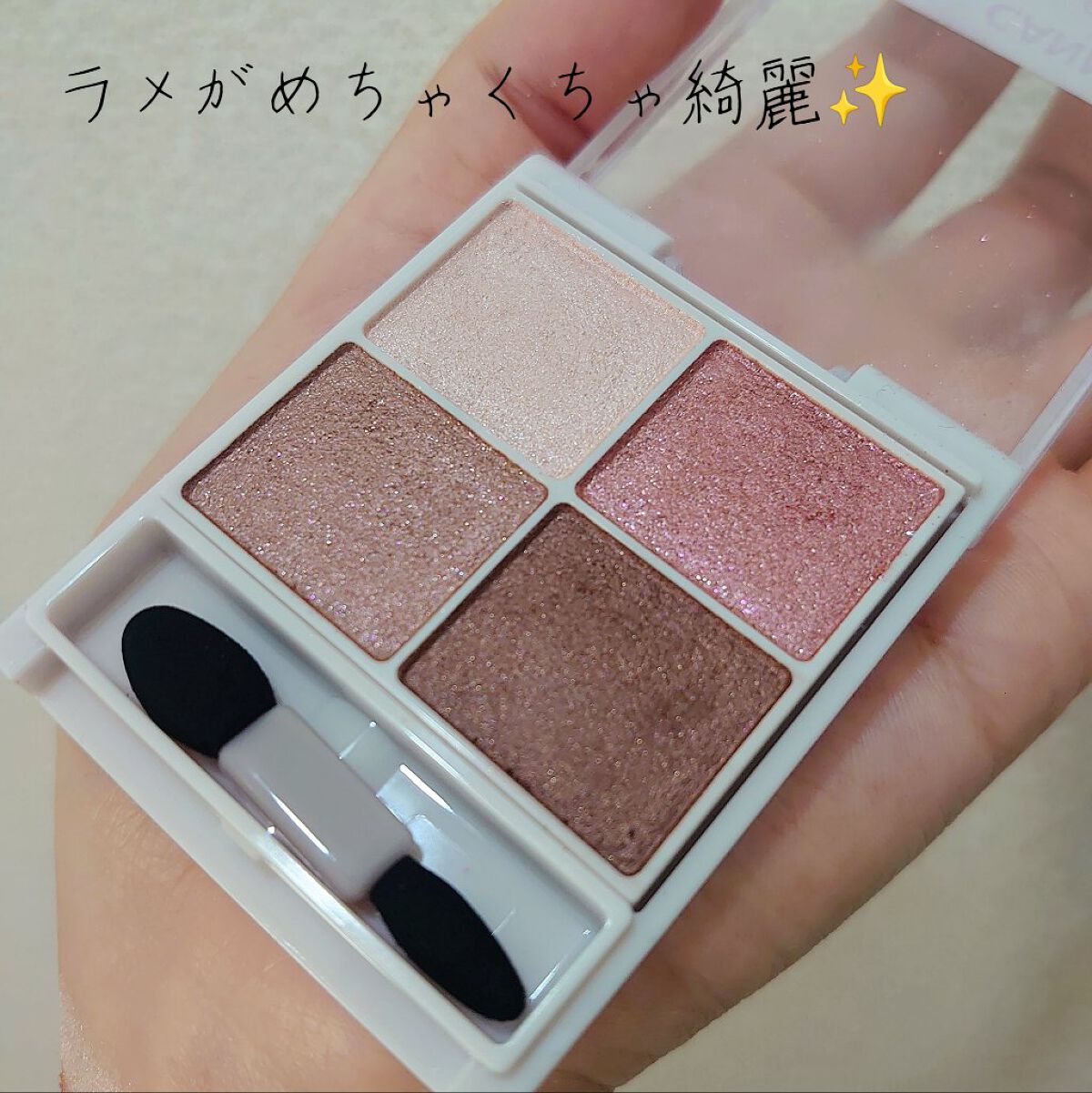 シルキースフレアイズ/キャンメイク/アイシャドウパレットを使ったクチコミ（3枚目）