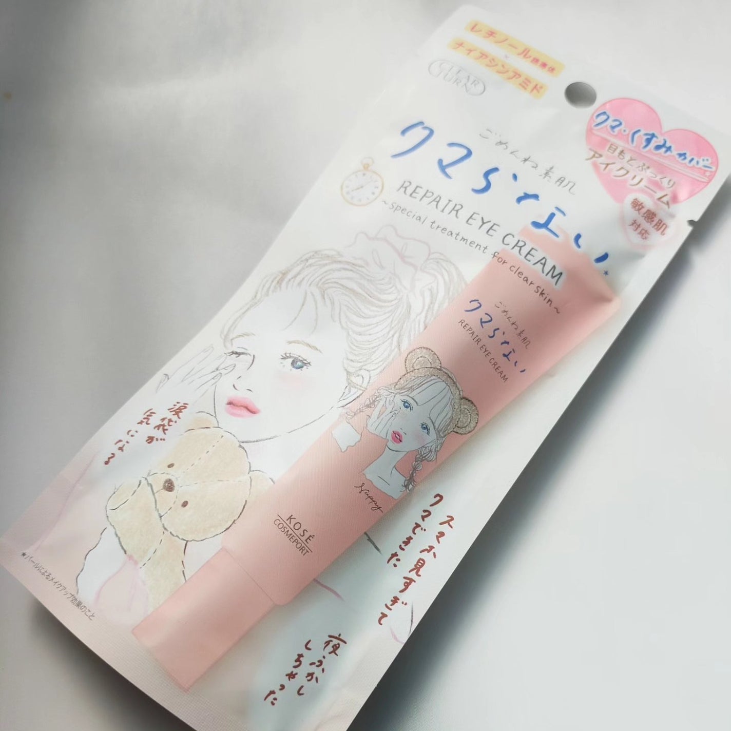 ごめんね素肌 クマらないアイクリーム/クリアターン/アイケア・アイクリームを使ったクチコミ(5枚目)