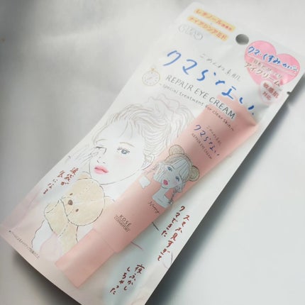 ごめんね素肌 クマらないアイクリーム/クリアターン/アイケア・アイクリームを使ったクチコミ(5枚目)