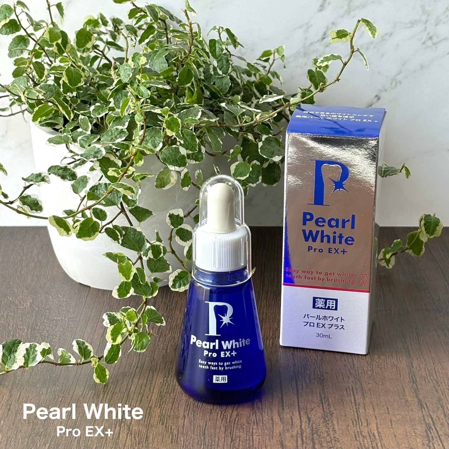 薬用パールホワイトProEX/美健コーポレーション/その他オーラルケアを使ったクチコミ（1枚目）