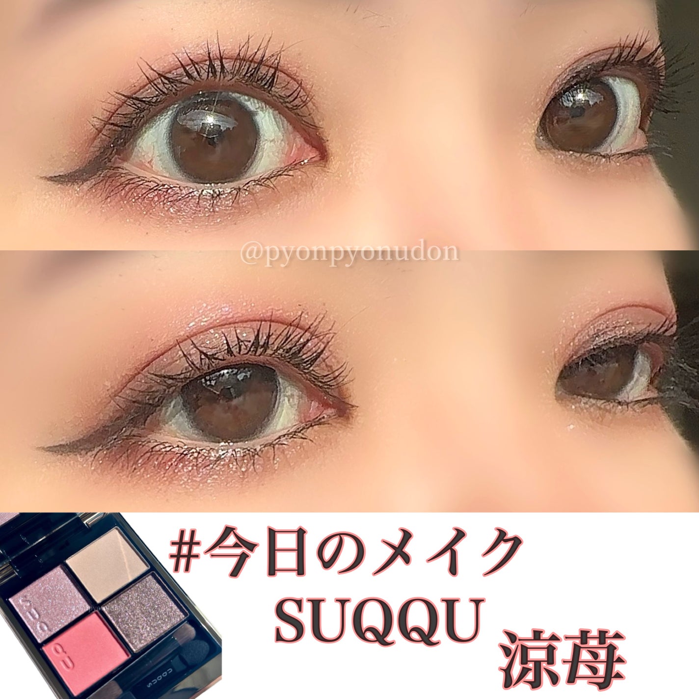 シグニチャー カラー アイズ/SUQQU/アイシャドウパレットを使ったクチコミ(1枚目)