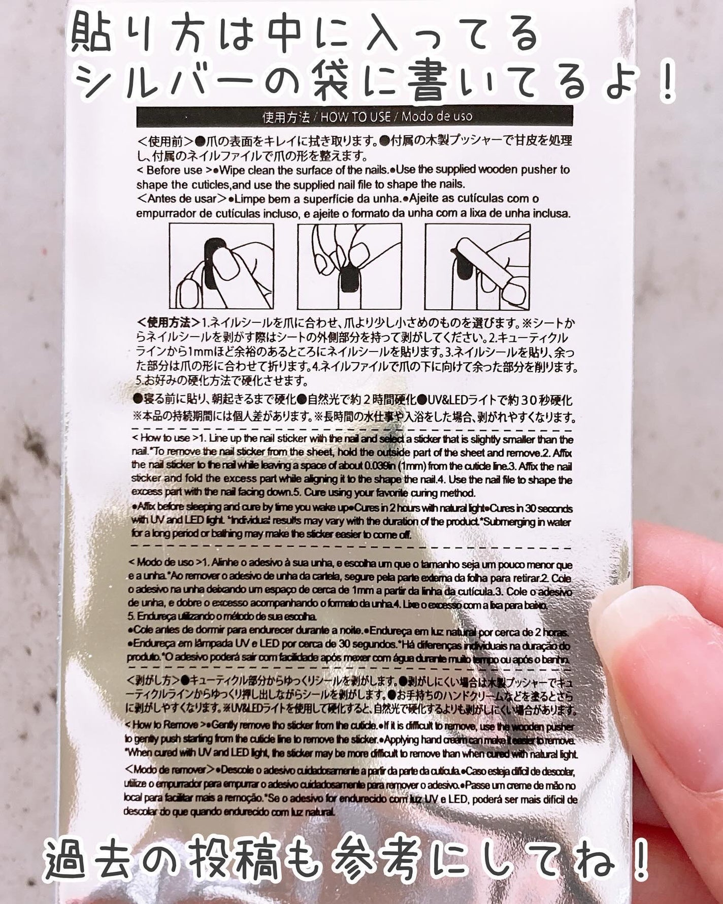 ジェルネイルシール(ハンド)/DAISO/ネイルシールを使ったクチコミ(3枚目)