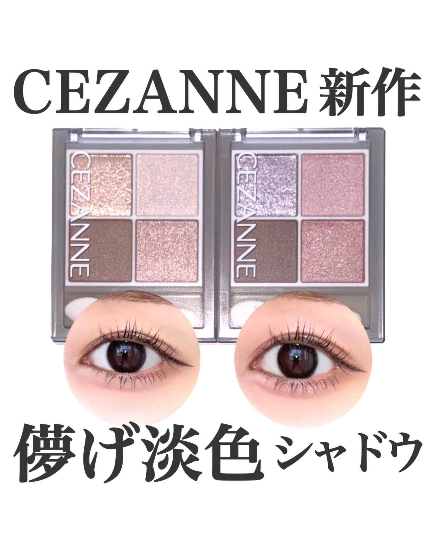 ペールトーンアイシャドウ/CEZANNE/アイシャドウを使ったクチコミ（1枚目）