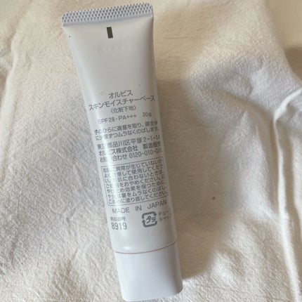 スキンモイスチャーベース/オルビス/化粧下地を使ったクチコミ(3枚目)