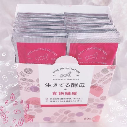 生きてる酵母+食物繊維/生きてる酵母シリーズ/ボディサプリメントを使ったクチコミ(2枚目)