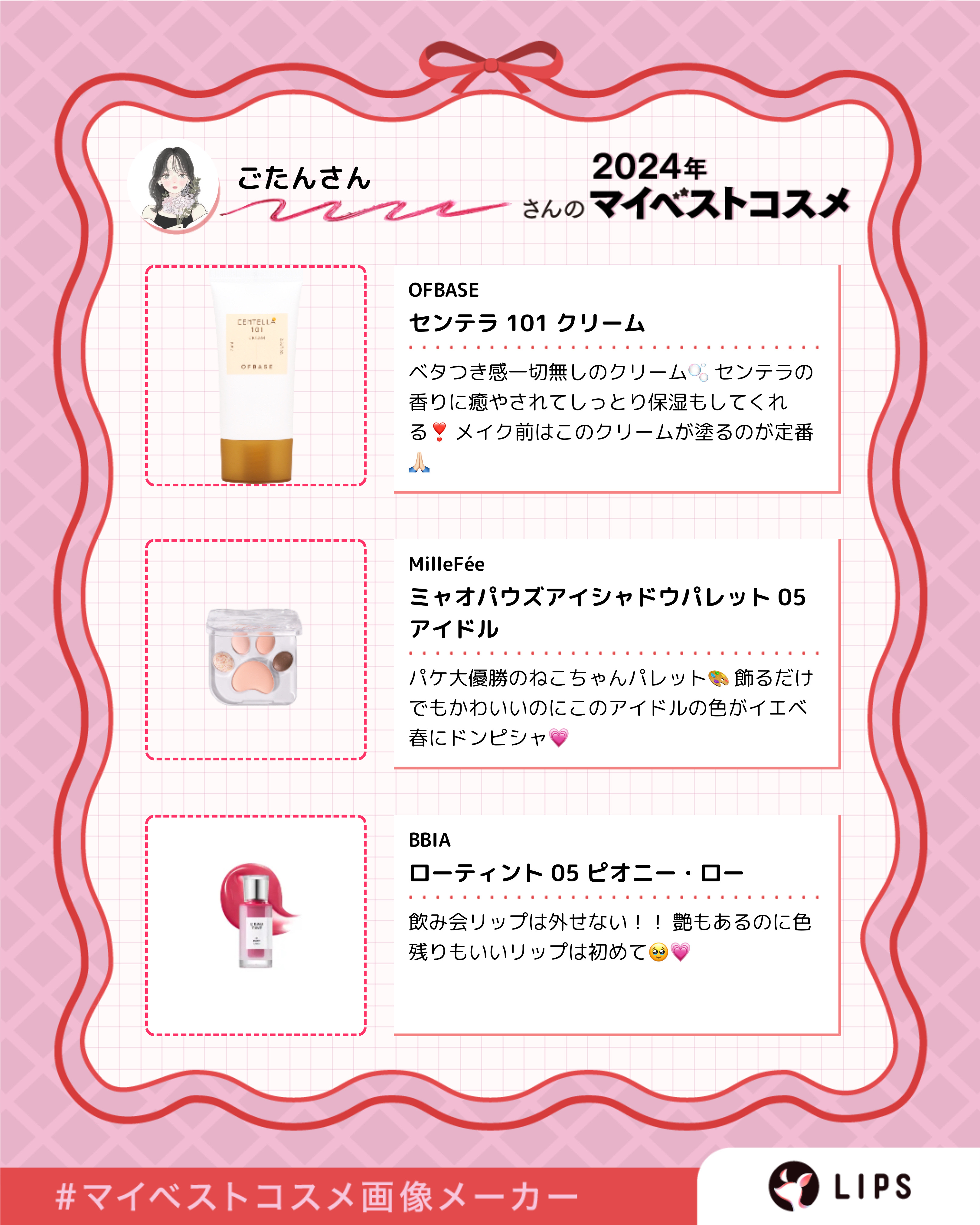 センテラ 101 クリーム /OFBASE/フェイスクリームを使ったクチコミ（3枚目）