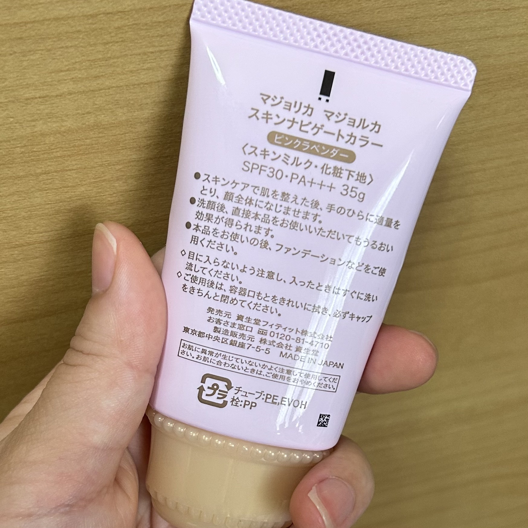 MAJOLICA MAJORCA スキンナビゲートカラーのクチコミ「MAJOLICA MAJORCA
スキンナビゲートカラー


みずみずしくて軽いテクスチャーで.....」（2枚目）