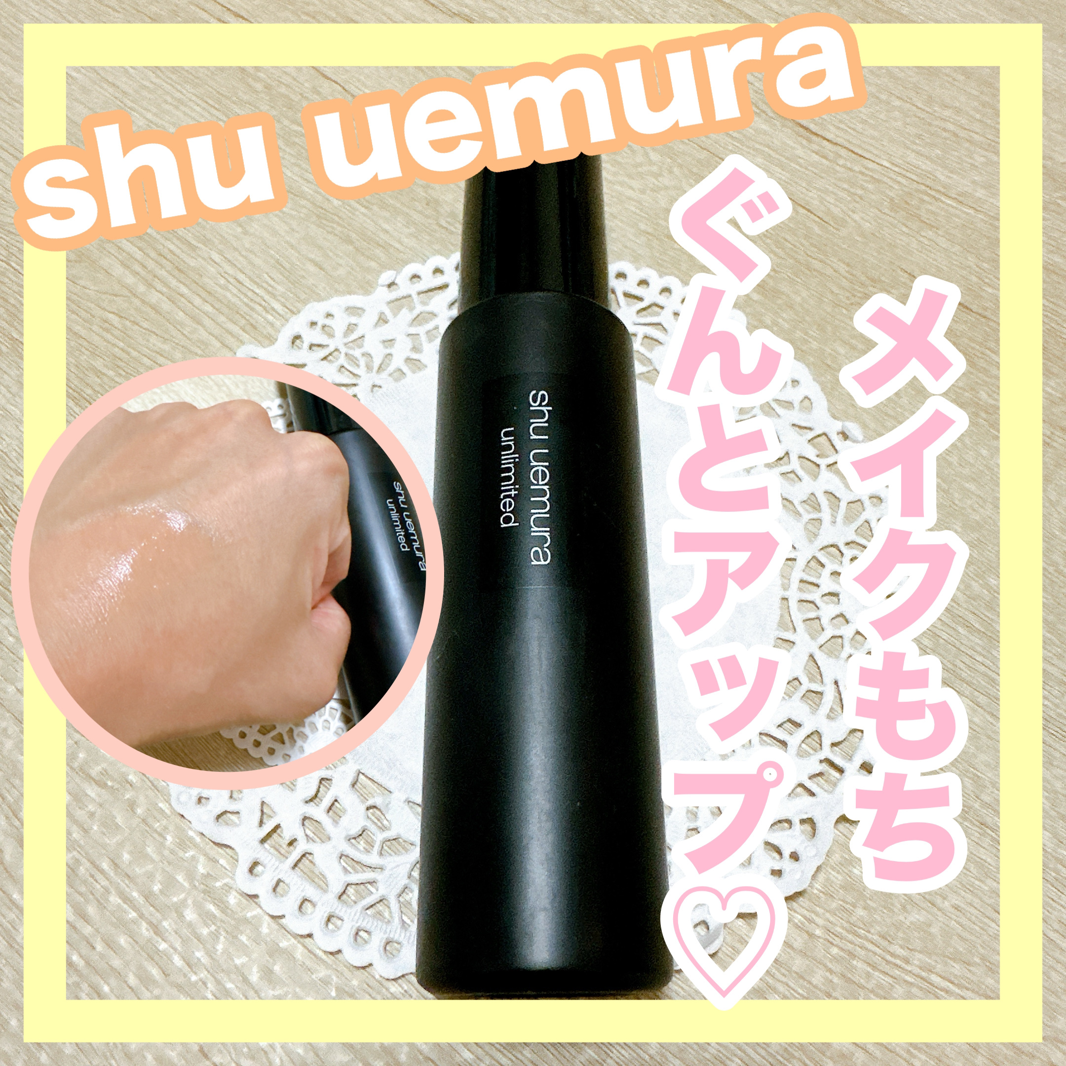 アンリミテッド メイクアップ フィックス ミスト マット ［ヨモギの香り］/shu uemura/フィックスミストを使ったクチコミ（1枚目）