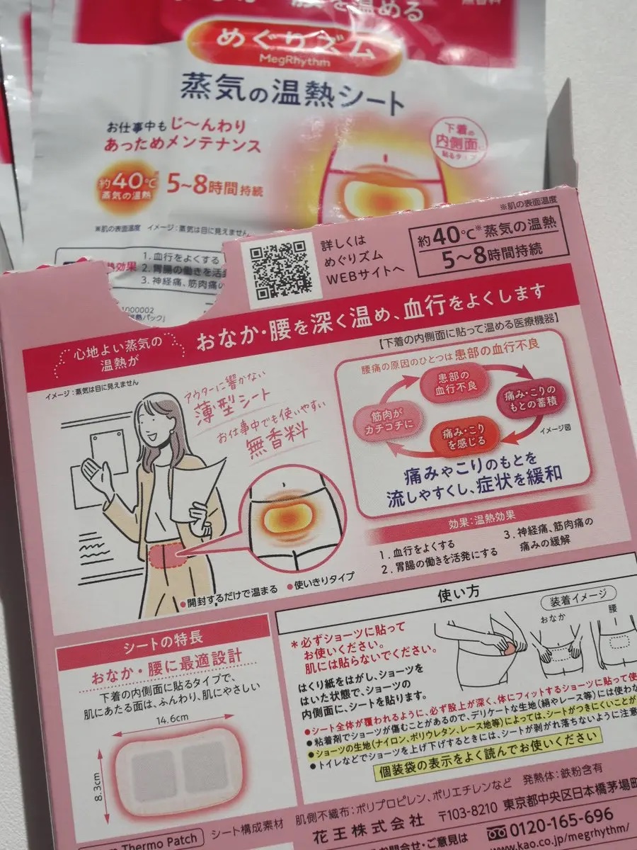 蒸気の温熱シート 下着の内側面に貼るタイプ/めぐりズム/その他を使ったクチコミ（3枚目）