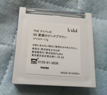 THE アイパレR/b idol/アイシャドウパレットを使ったクチコミ(2枚目)