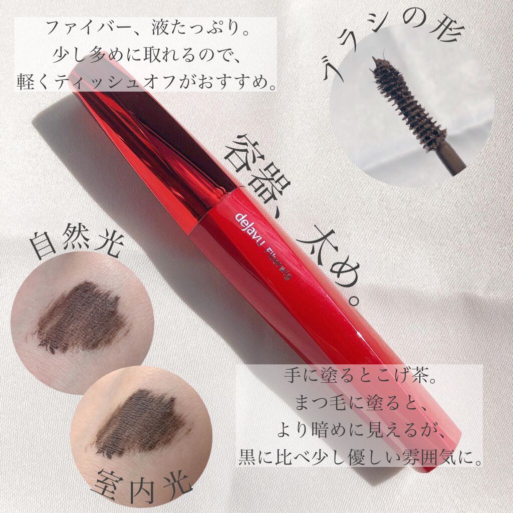 「塗るつけまつげ」ロングタイプ/デジャヴュ/マスカラを使ったクチコミ（2枚目）