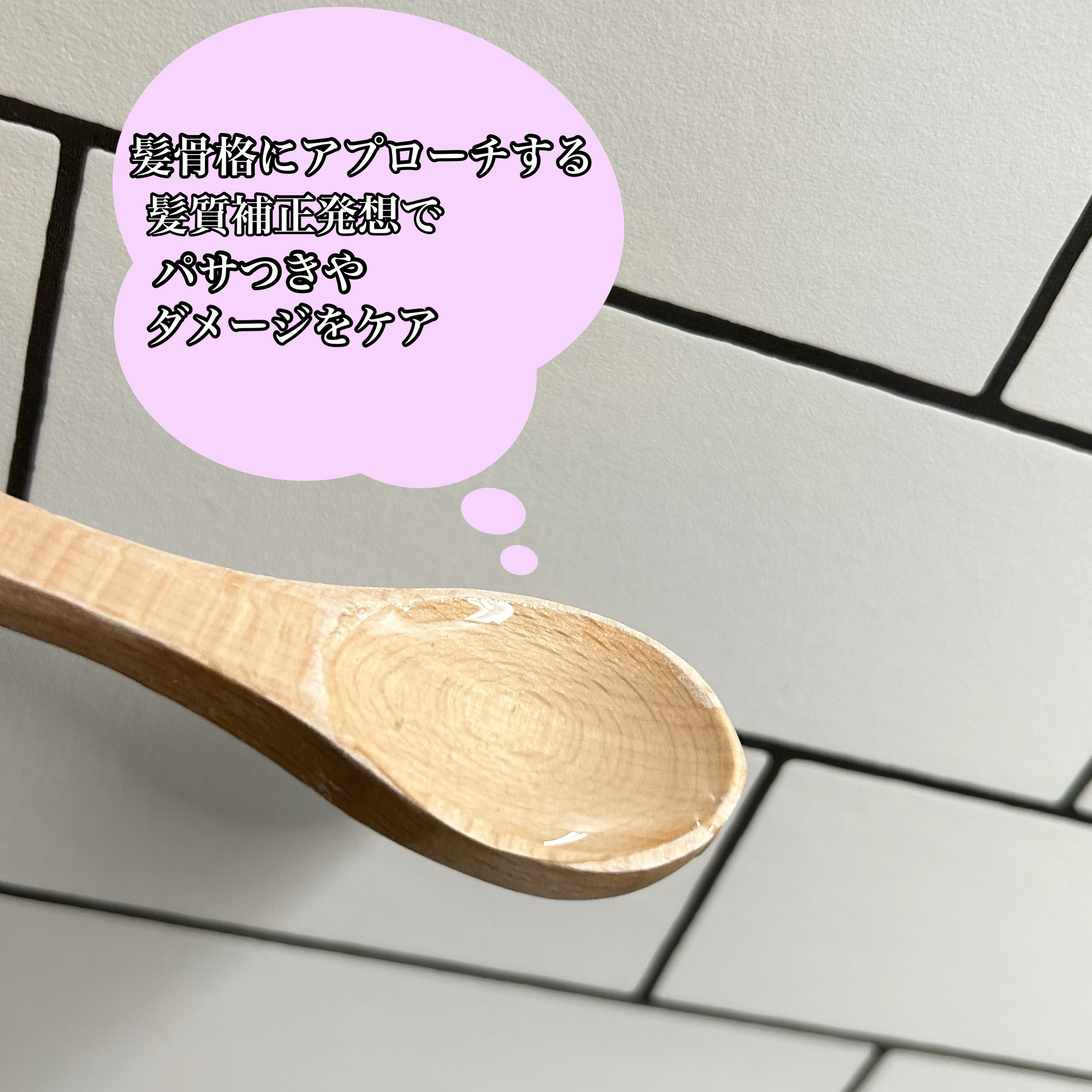 Number.S  ダメージケア シャンプー/ヘアトリートメントのクチコミ「【Number.S DAMAGE CARE】
\パサつきやダメージを抑えて扱いやすい髪へ/

.....」（2枚目）