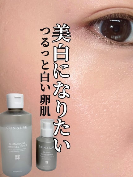 ヴィーガンリポソームレチノールセラム/SKIN&LAB/美容液を使ったクチコミ(1枚目)