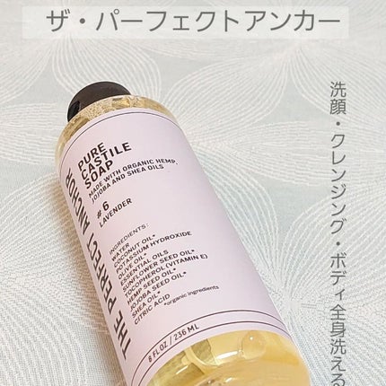 ザ・パーフェクトアンカー ラベンダー #6/THE PERFECT ANCHOR/ボディソープを使ったクチコミ(1枚目)