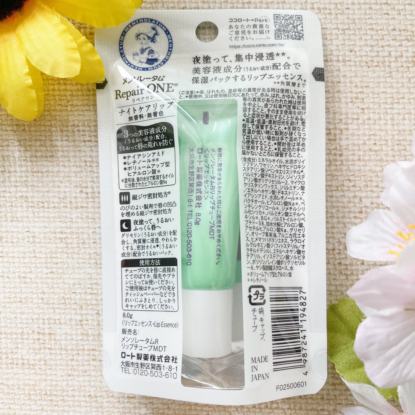 メンソレータム リペアワン ナイトケアリップ/メンソレータム/リップ美容液を使ったクチコミ(2枚目)
