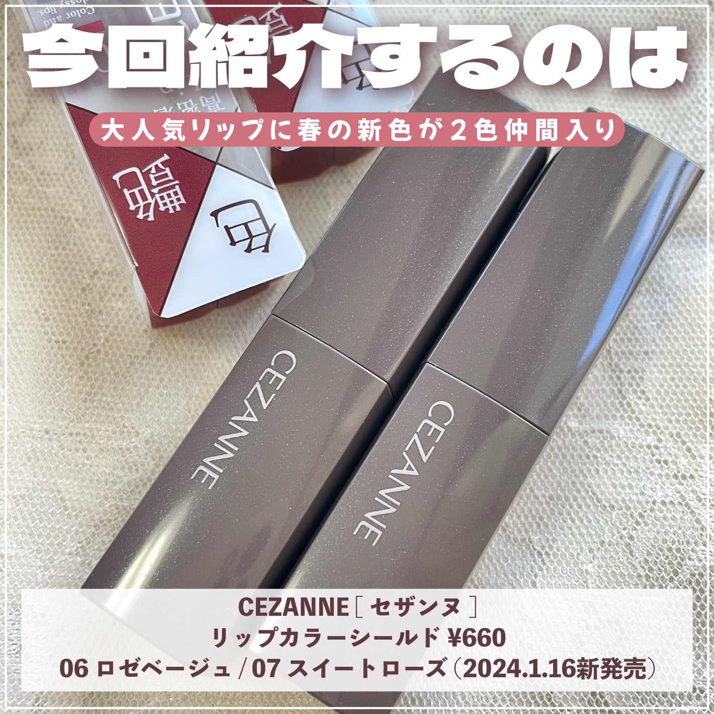 リップカラーシールド/CEZANNE/口紅を使ったクチコミ(2枚目)