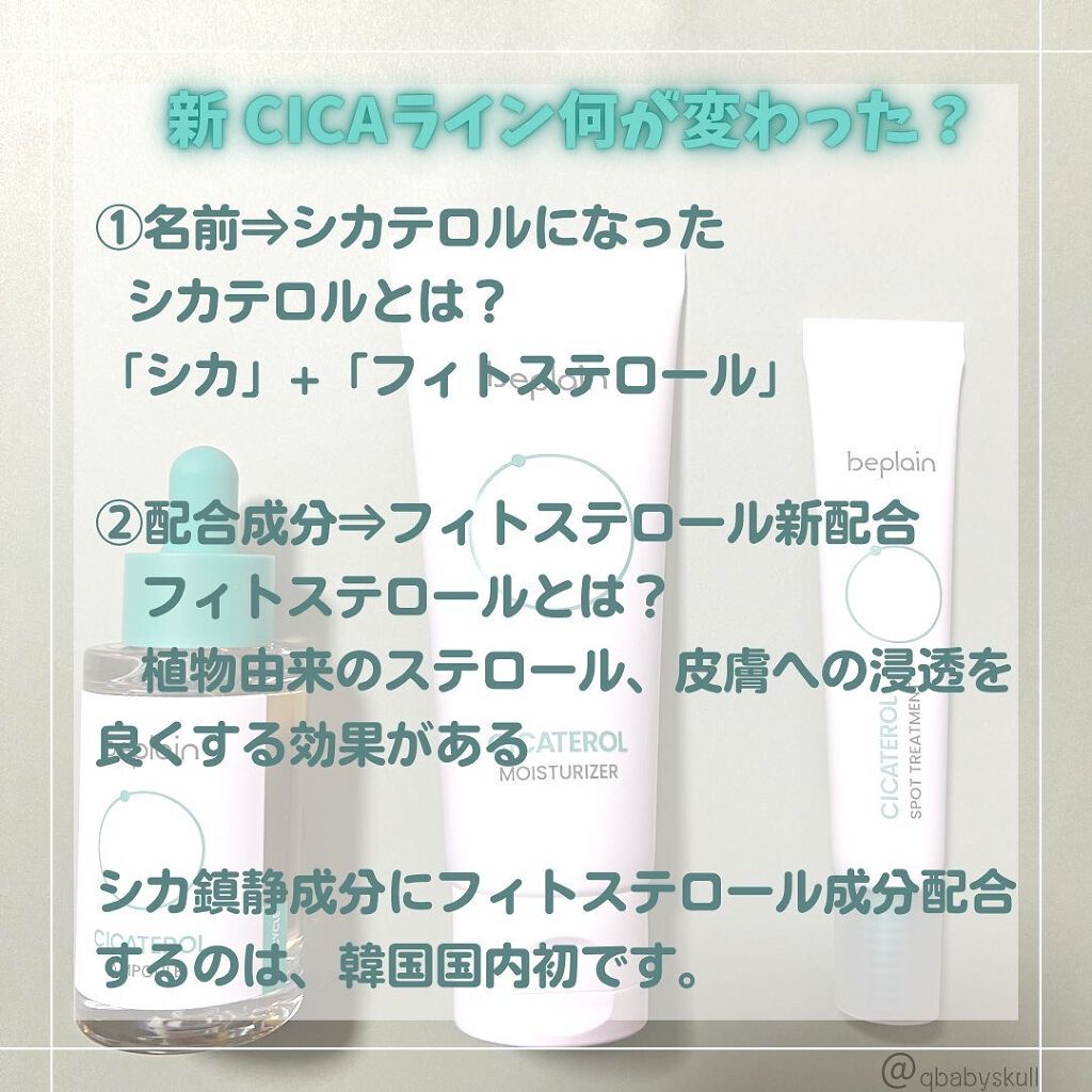 シカフルアンプルⅡ/beplain/美容液を使ったクチコミ（2枚目）