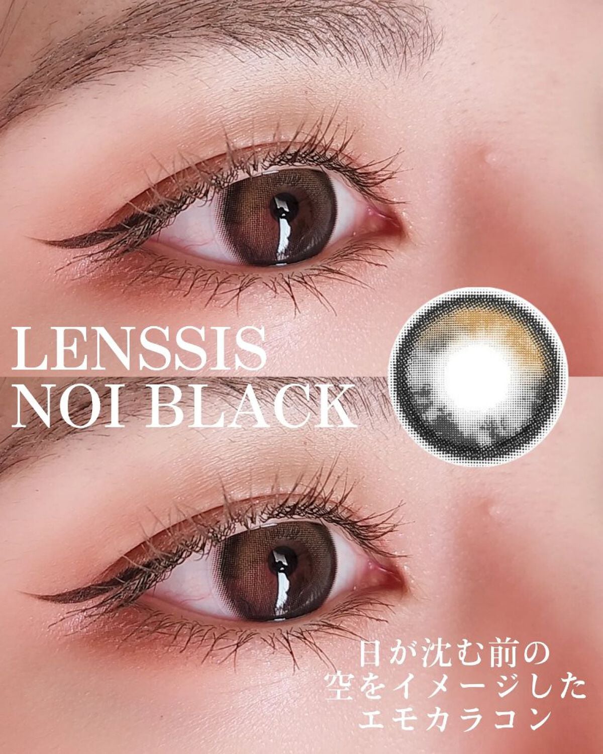 ノイシリーズ/LENSSIS/カラーコンタクトレンズを使ったクチコミ(2枚目)