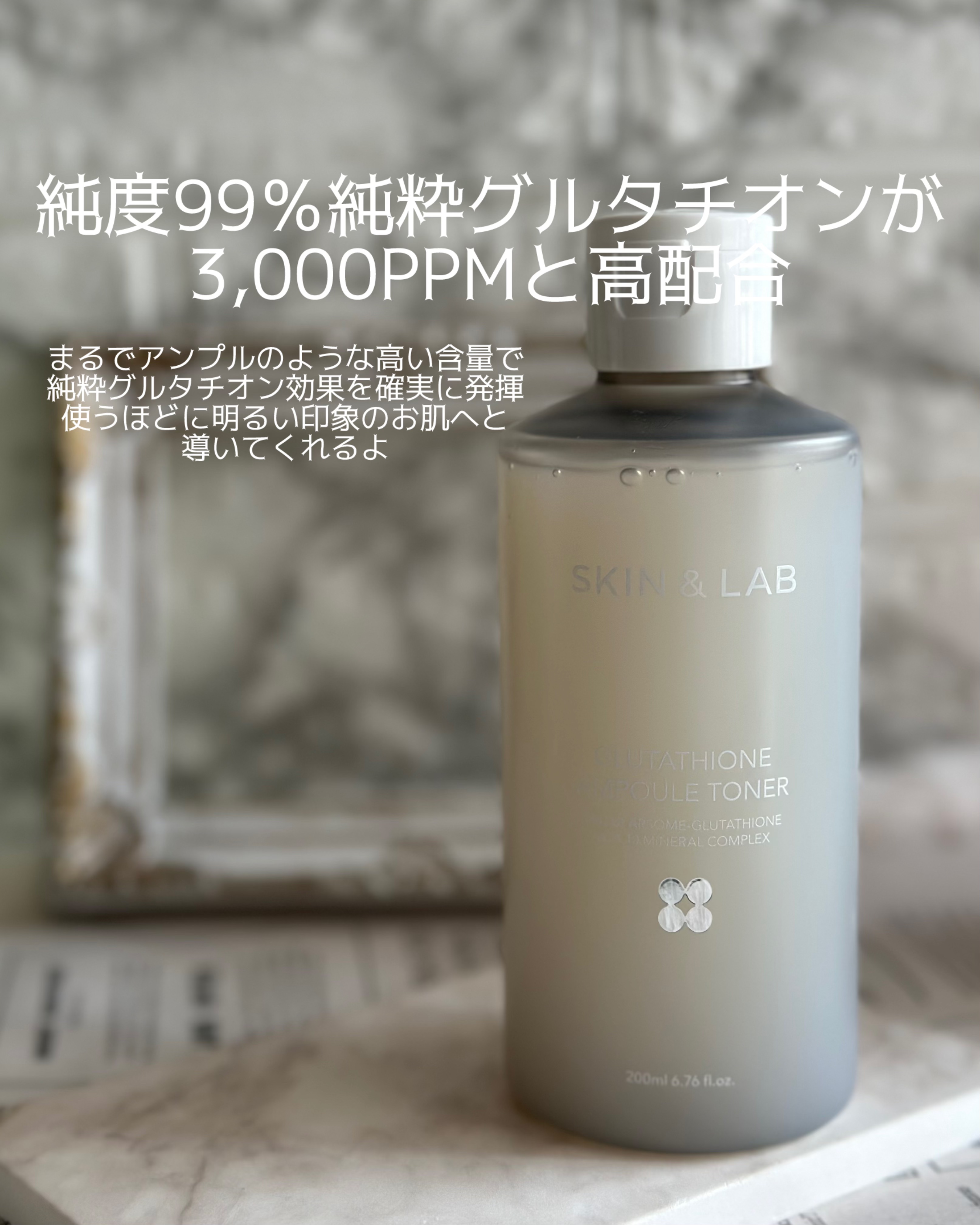 グルタチオンアンプルトナー/SKIN&LAB/化粧水を使ったクチコミ（2枚目）