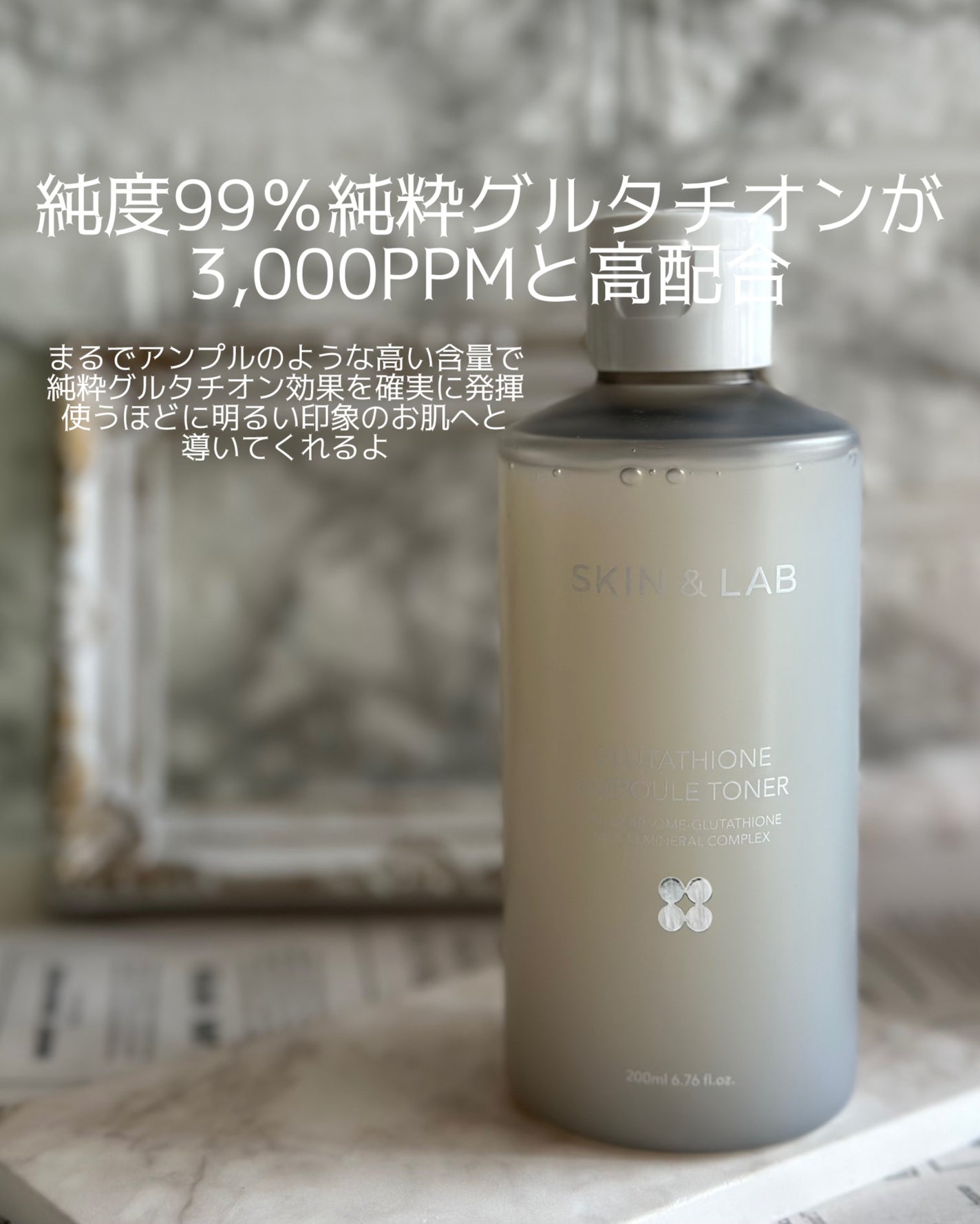 グルタチオンアンプルトナー/SKIN&LAB/化粧水を使ったクチコミ(2枚目)