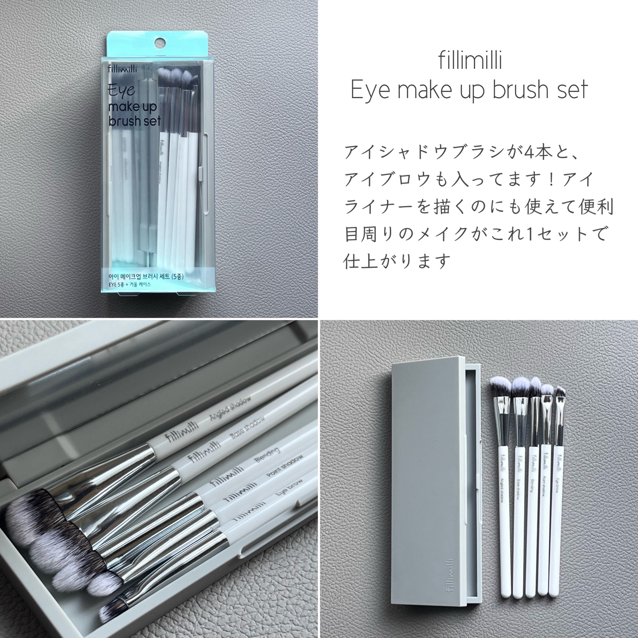 fillimilli アイメイクブラシセット/fillimilli/メイクブラシを使ったクチコミ（2枚目）