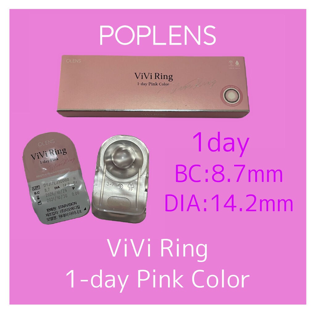ViVi Ring 1day/OLENS/ワンデー(1DAY)カラコンを使ったクチコミ(1枚目)
