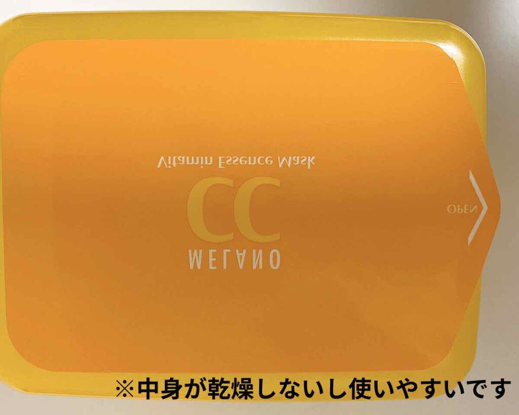 集中対策 マスク/メラノCC/シートマスク・パックを使ったクチコミ(2枚目)