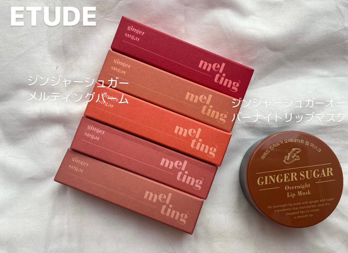 ジンジャーシュガーオーバーナイトリップマスク/ARITAUM/リップマスクを使ったクチコミ(1枚目)