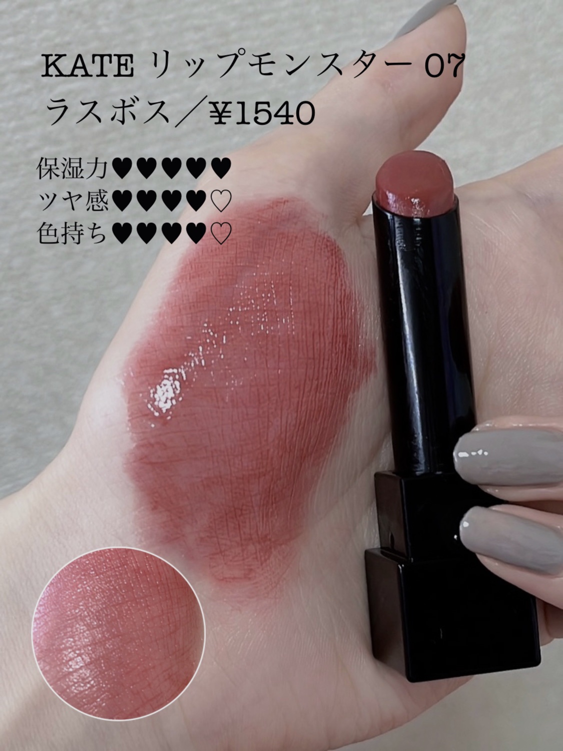 CEZANNE・rom&nd・KATE・ETUDE・MERZY・Visée・キャンメイクの口紅