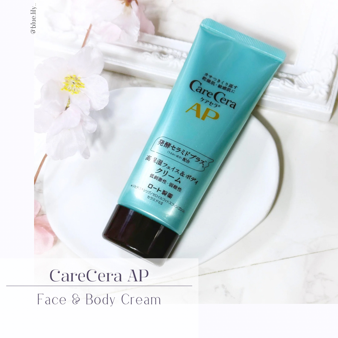 しっかり保湿をしてくれる万能セラミドクリーム

【特徴】
　肌のセラミドの働きを守り補うセラミドバリアケア
　8種の天然型セラミド配合で潤いを与えます

【質感】
　柔らか ★★★★☆ 固め
　やや硬さはあるものの
　伸びもよく肌馴染みは良