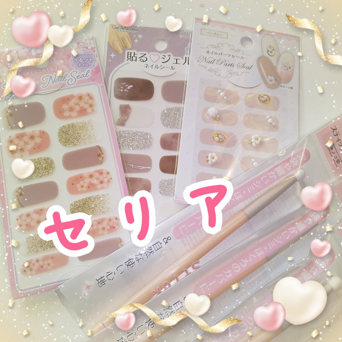 ネイルパーツ/セリア/ネイルチップ・パーツを使ったクチコミ(1枚目)