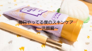 ロゼット洗顔パスタ エイジクリア さっぱり洗顔フォーム/ロゼット/洗顔フォームを使ったクチコミ（1枚目）