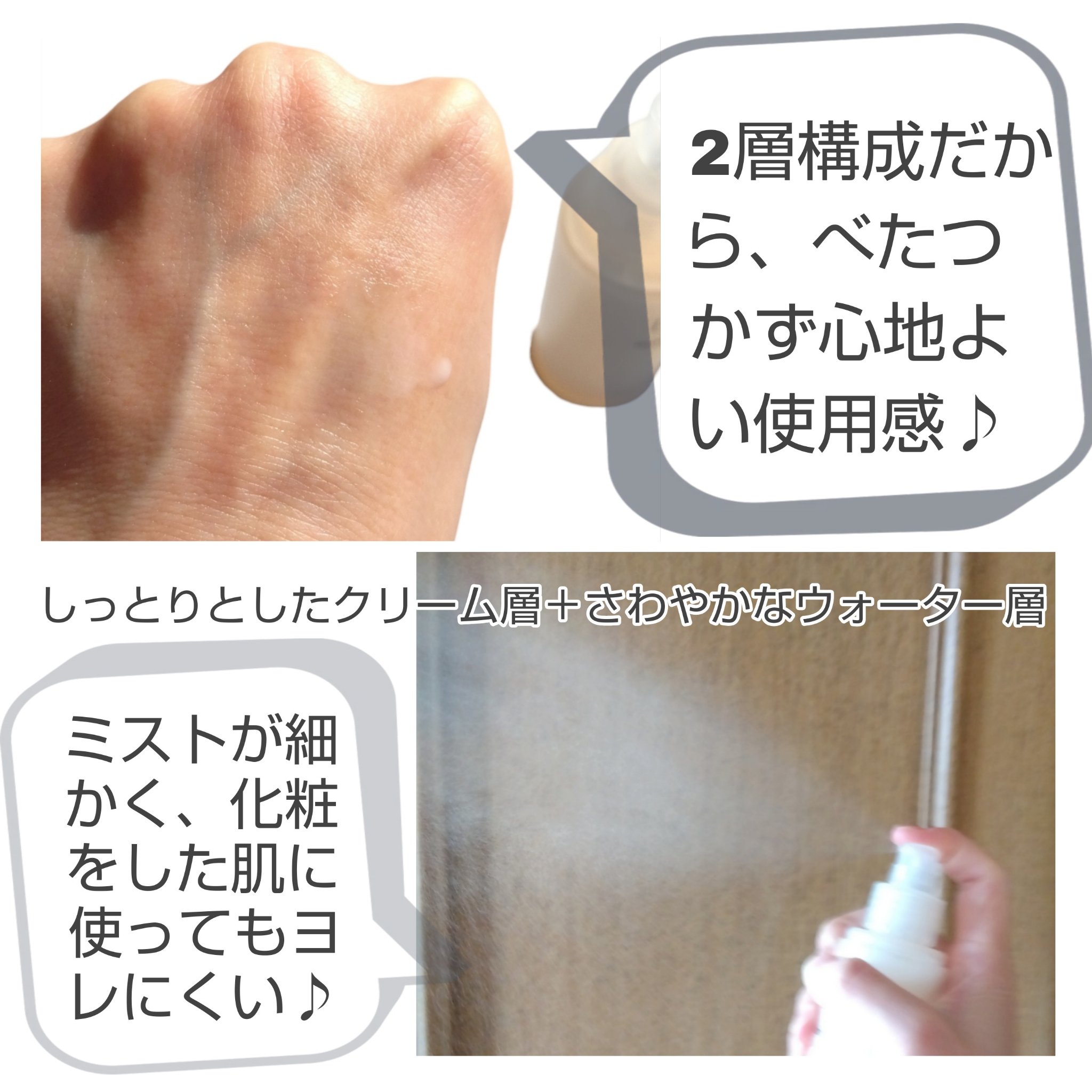 バイオームバリア クリームミスト/UIQ/ミスト状化粧水を使ったクチコミ（3枚目）