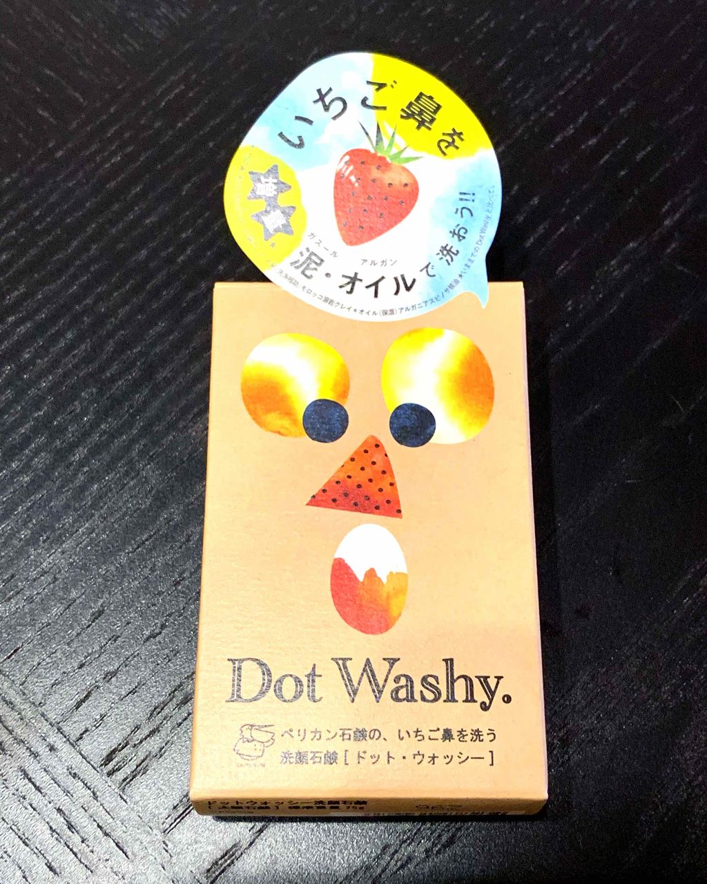 ドット・ウォッシー洗顔石鹸/ペリカン石鹸/洗顔石鹸を使ったクチコミ(1枚目)