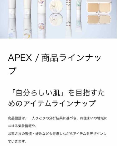 ローション/APEX/化粧水を使ったクチコミ（3枚目）