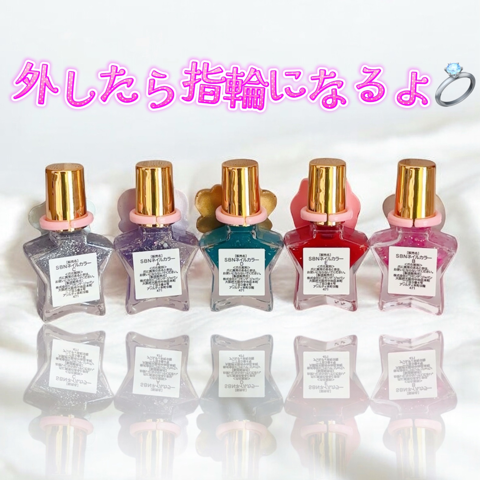 セボンスター リング付き水性ネイル/SHOBIDO/マニキュアを使ったクチコミ（2枚目）