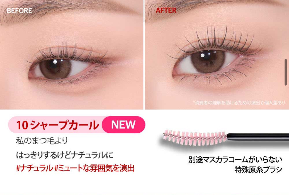 キル ラッシュ スーパープルーフ マスカラ 10 SHARP CURL/CLIO/マスカラを使ったクチコミ（3枚目）