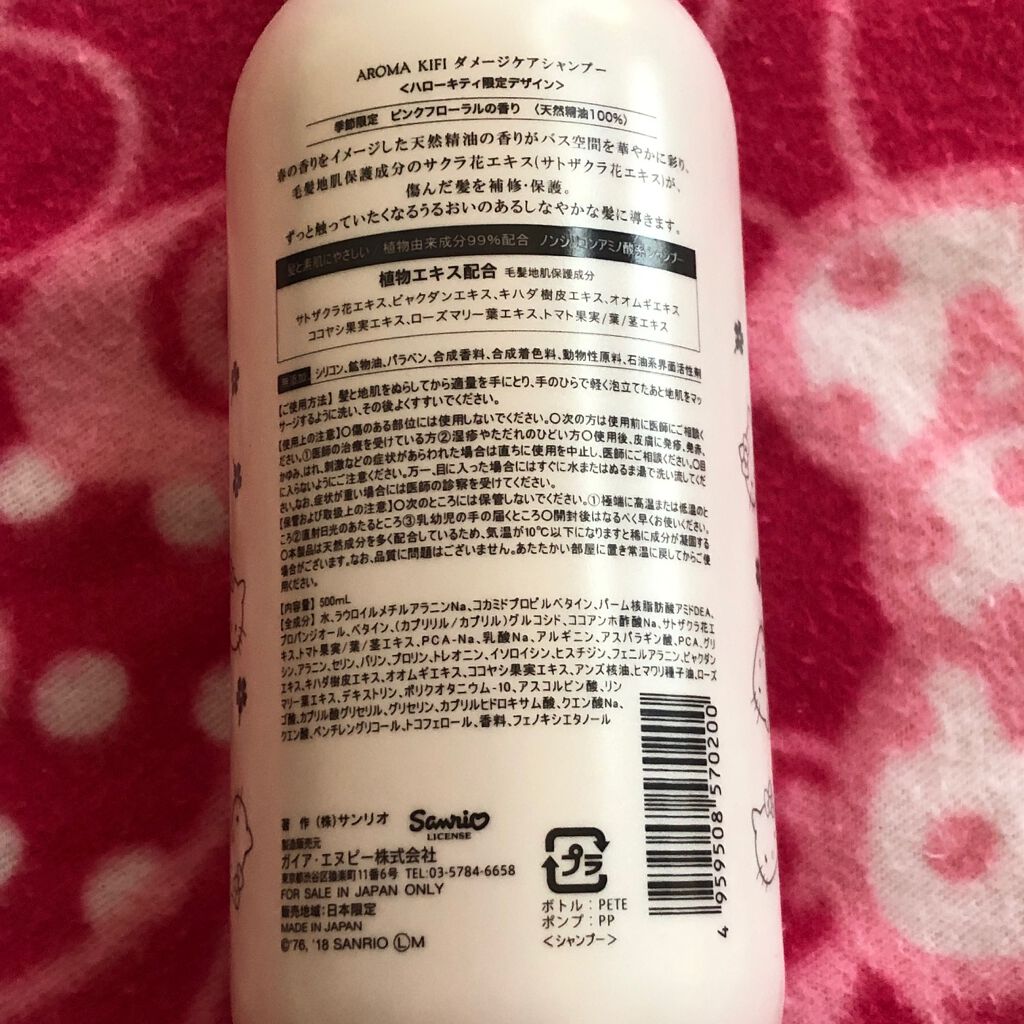 ダメージケアシャンプー／トリートメント/AROMA KIFI/シャンプー・コンディショナーを使ったクチコミ（2枚目）