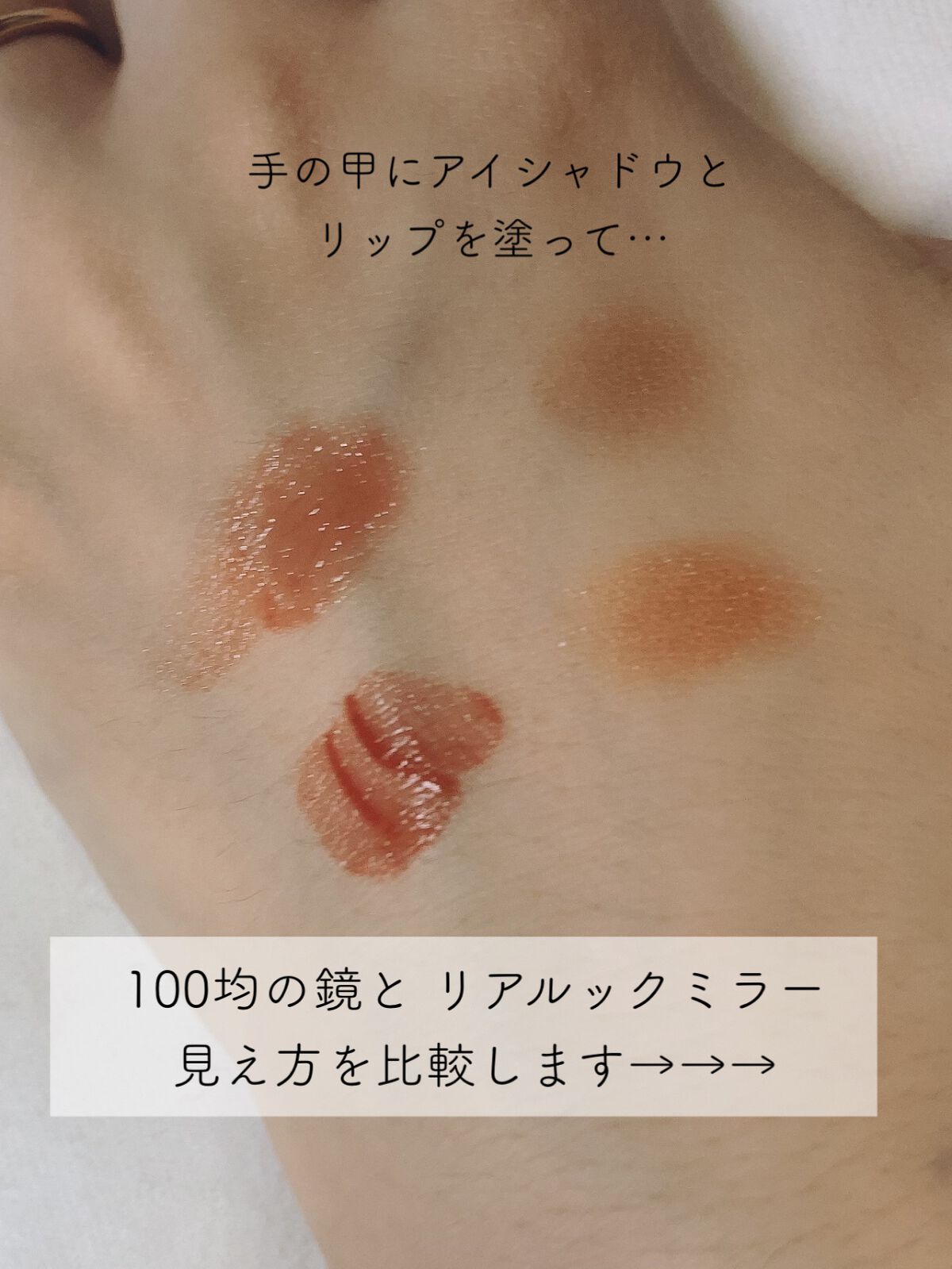 リアルックミラー/ロージーローザ/その他化粧小物を使ったクチコミ（3枚目）