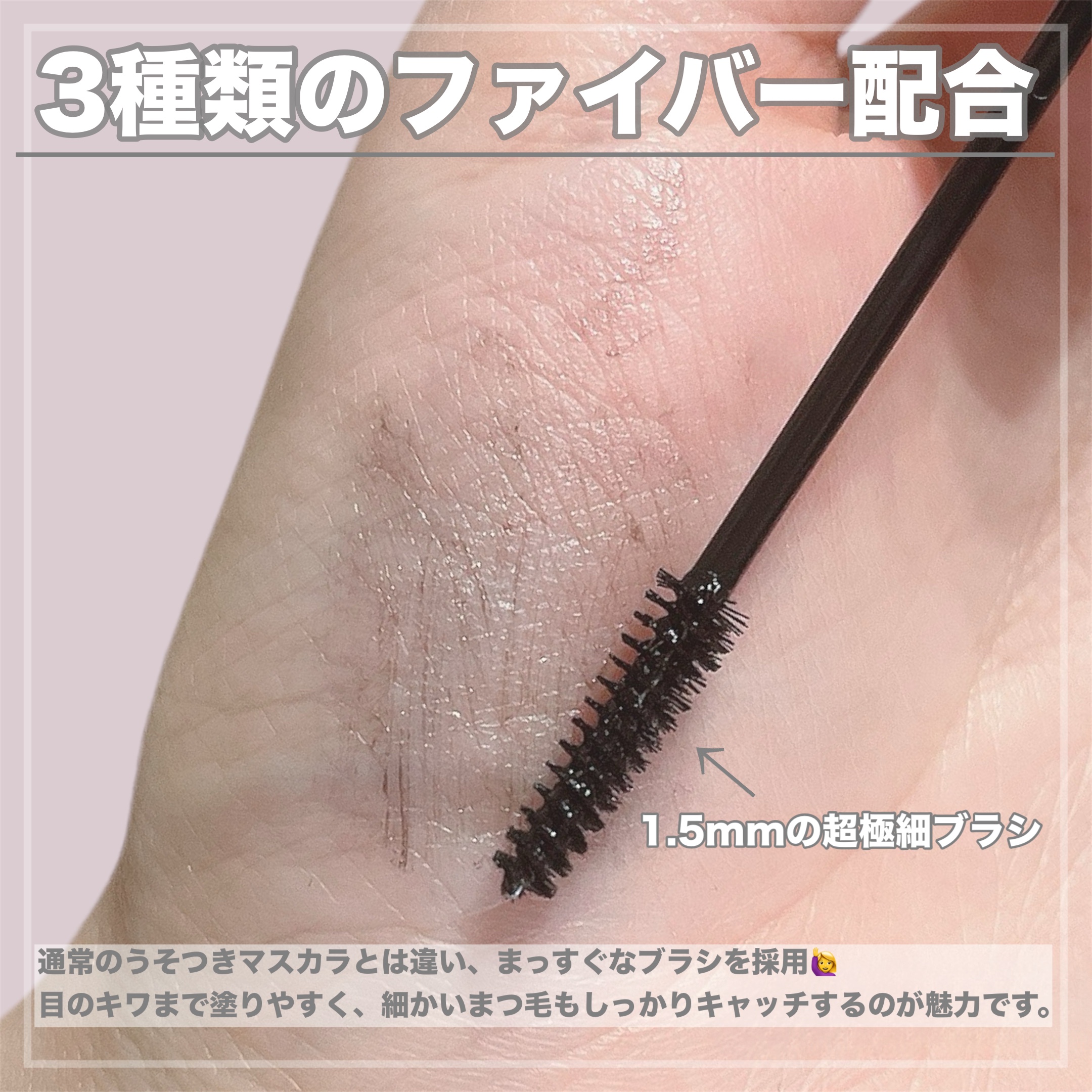 ピメル パーフェクトロング＆カールマスカラ ミニ｜pdcの口コミ