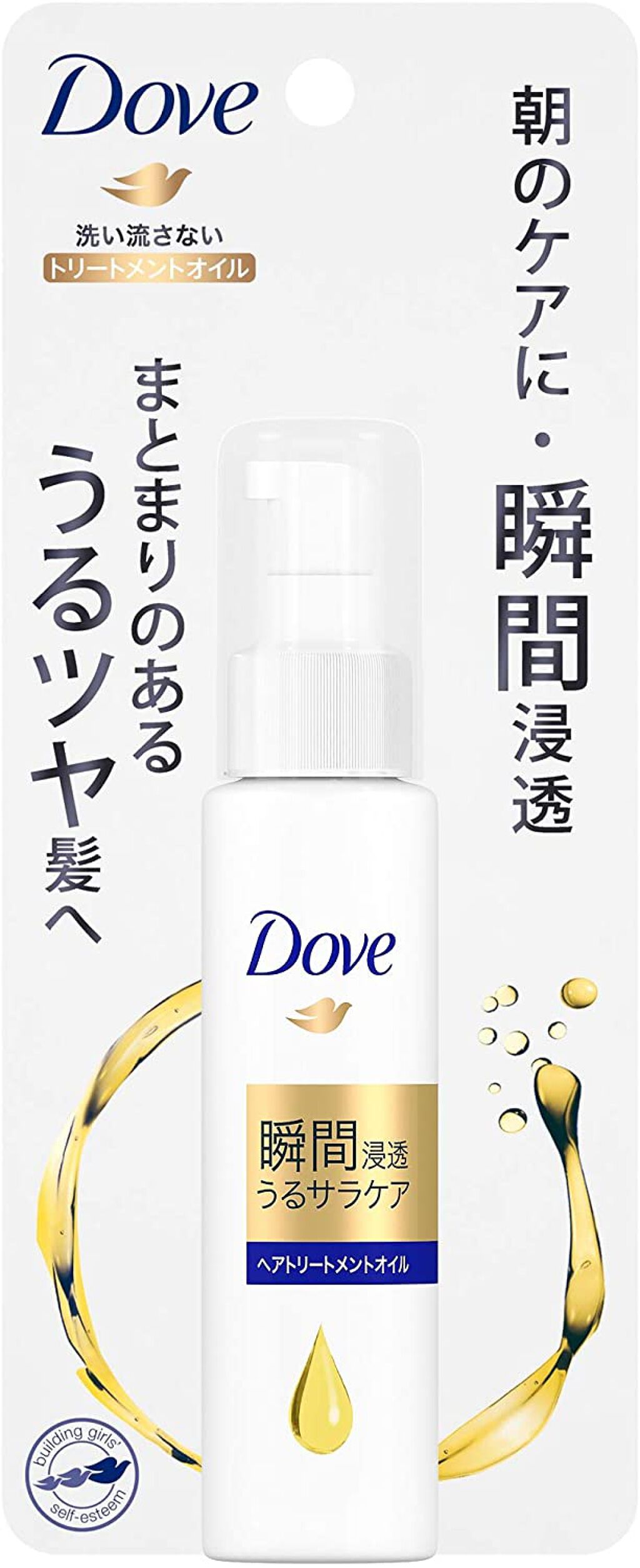 濃密ヘアトリートメントオイル / ダヴ