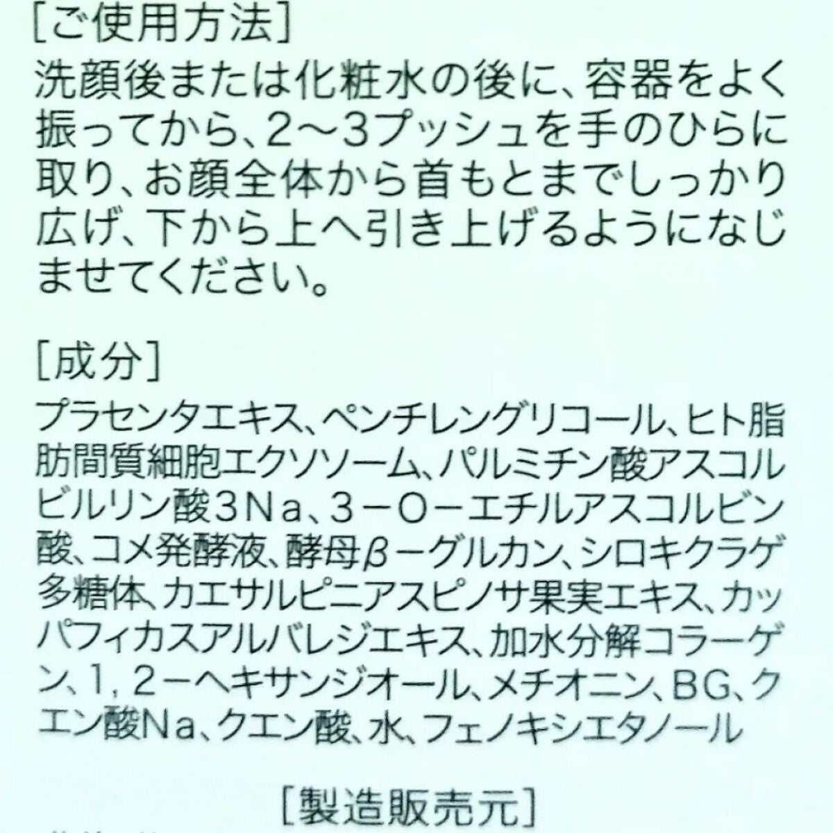 フェイスアップセラム/ルジュ/美容液を使ったクチコミ(8枚目)