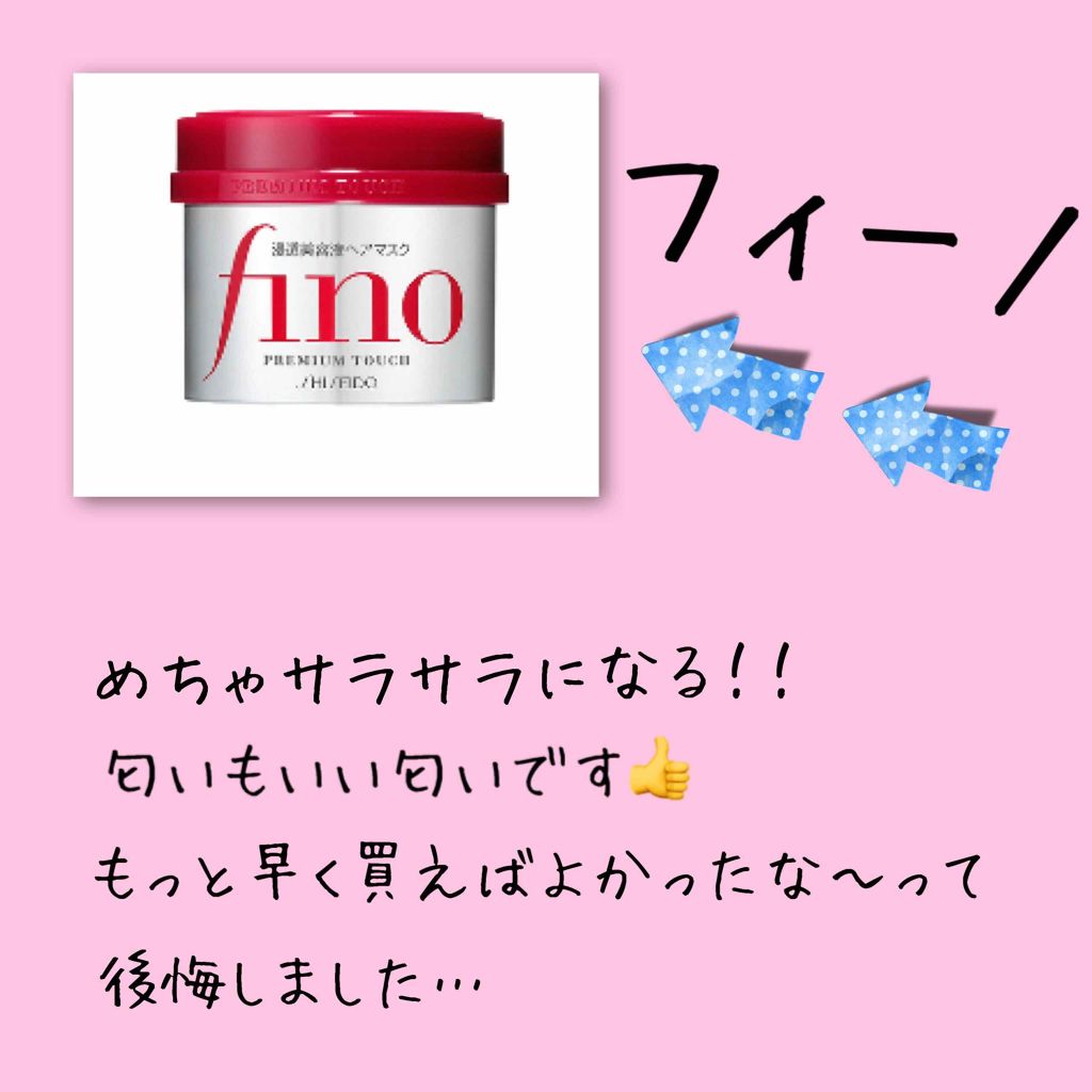 フィーノ　プレミアムタッチ　濃厚美容液ヘアマスク/フィーノ/ヘアマスク・ヘアパックを使ったクチコミ（2枚目）